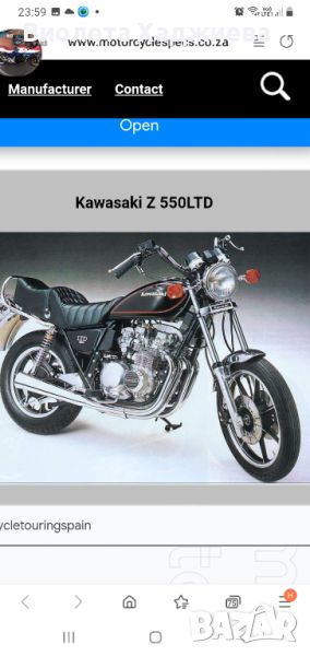 Kawasaki gpz 550 и ltd 550 на части, снимка 1