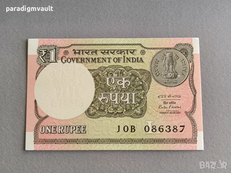 Банкнота - Индия - 1 рупия UNC | 2016г., снимка 1