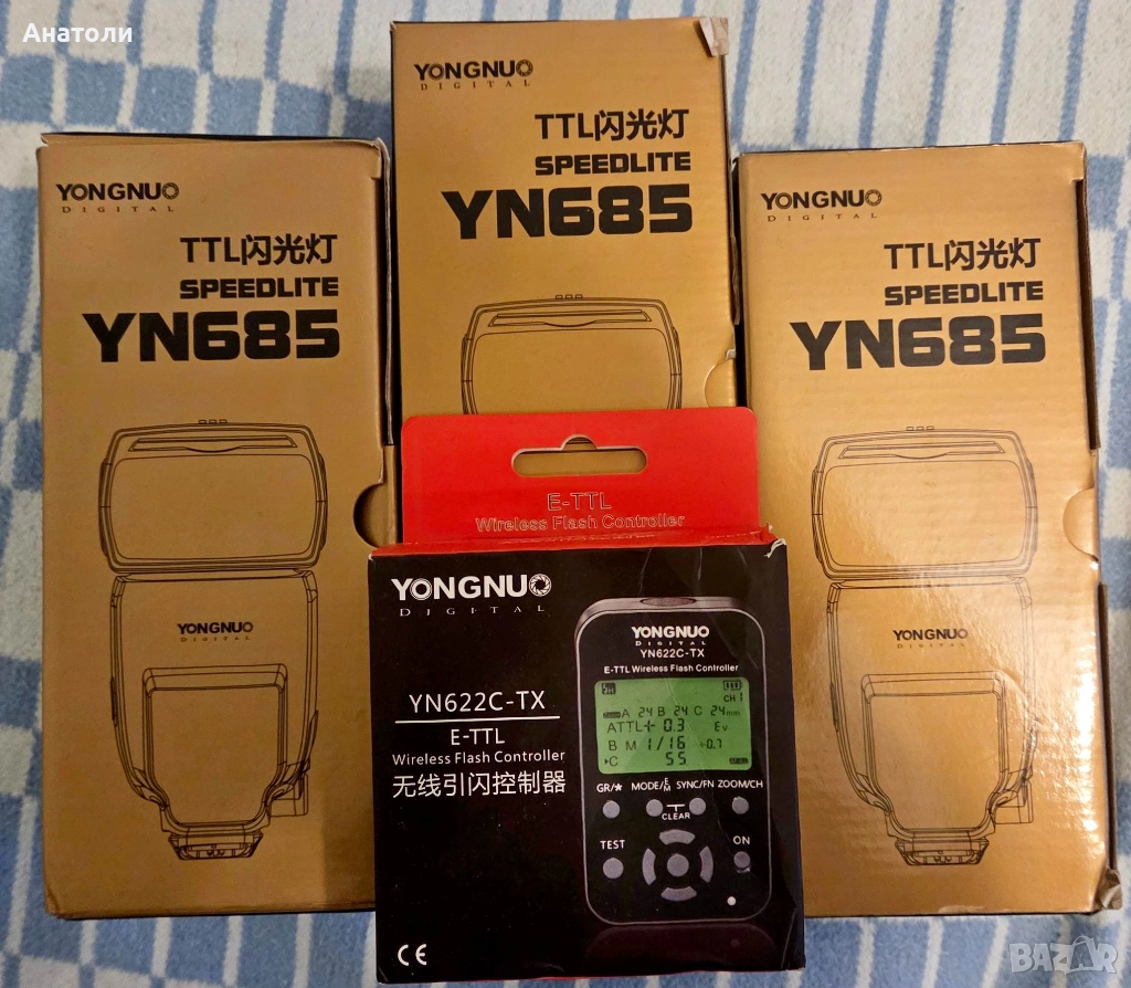 Три светкавици YONGNUO YN685 за Canon, снимка 1