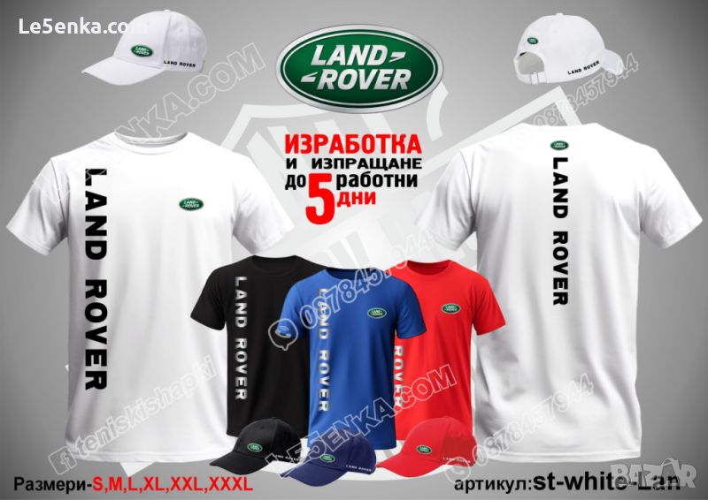 Land Rover тениска и шапка st-white-Lan, снимка 1