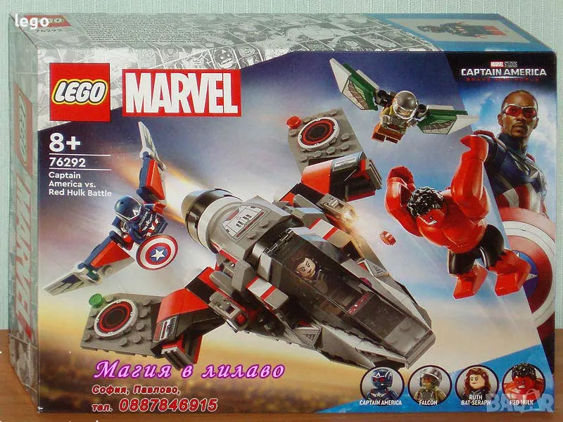 Продавам лего LEGO Super Heroes 76292 - Битка на Капитан Америка срещу Червения Хълк, снимка 1