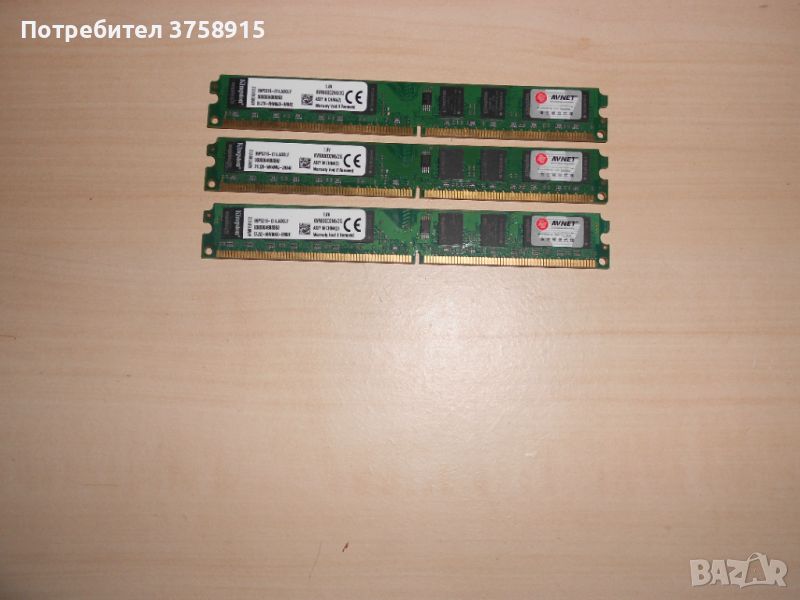 434.Ram DDR2 800 MHz,PC2-6400,2Gb,Kingston. Кит 3 броя. НОВ, снимка 1