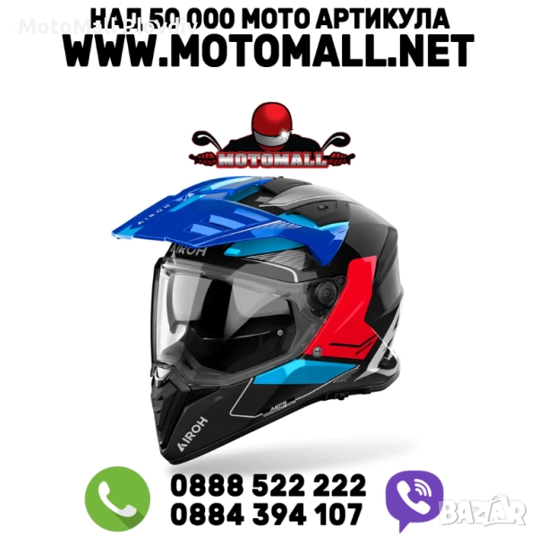 Каска Airoh Bandit Tune Blue Red Gloss, снимка 1