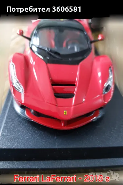 Метални Реалистични модели на Ferrari LaFerrari и Batmobile на Батман , снимка 1