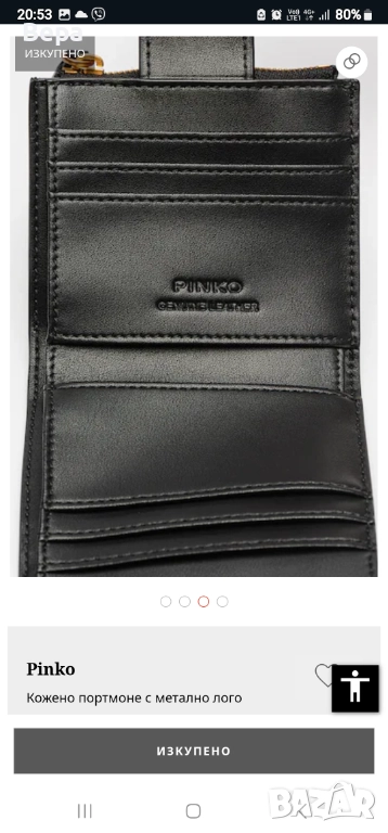 Оригинално Pinko портмоне, снимка 1
