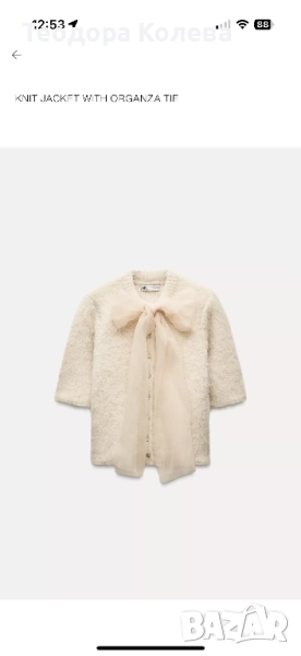 Дебела жилетка Zara с панделка от органза, снимка 1