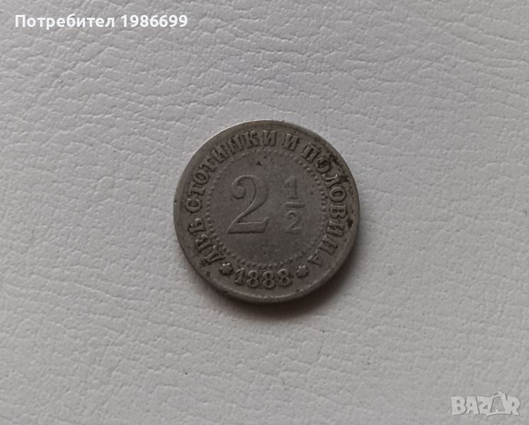 Две стотинки и половина 1888г., снимка 1