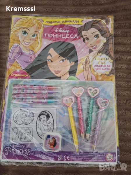 Списание Принцеса/специален брой/бр.6/2025, снимка 1