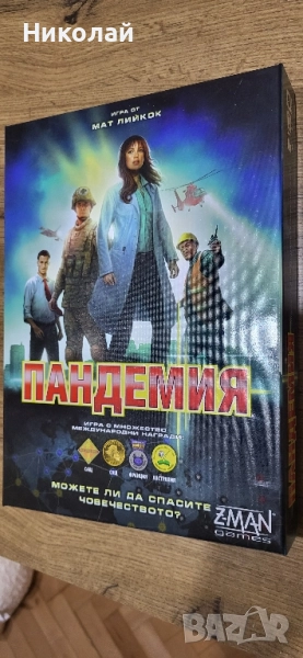 Настолна игра Пандемия, снимка 1