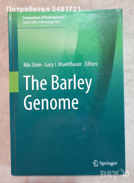 Геномът на ечемика / The Barley Genome, снимка 1