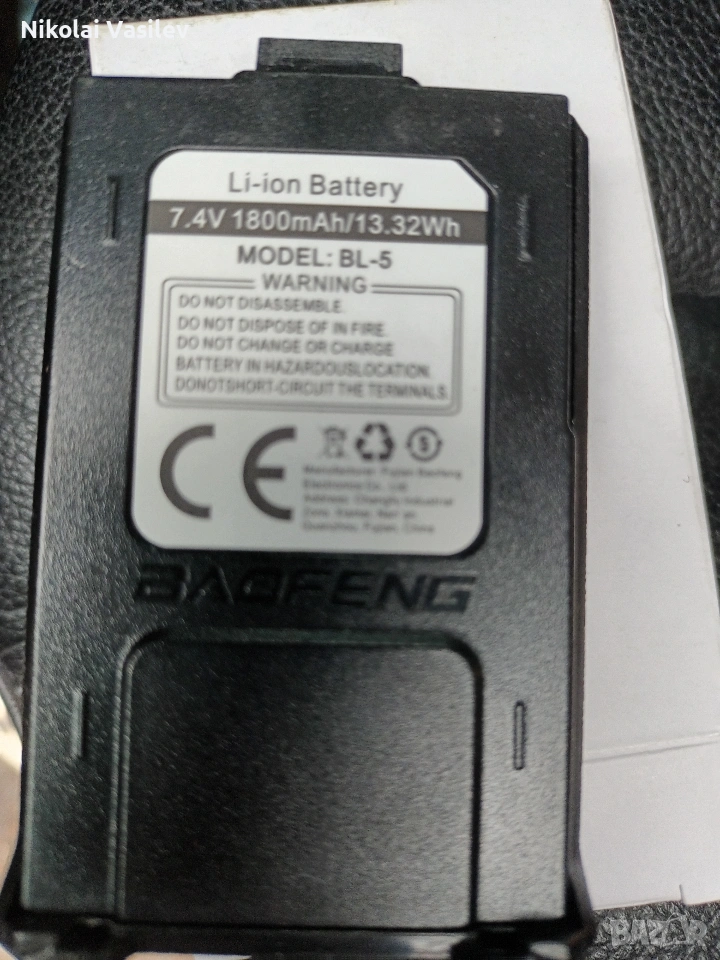 Продавъм батерия за радио станция R5, снимка 1