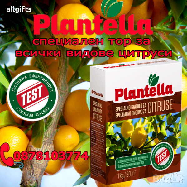 Тор Plantella специален за цитруси, гранулиран 1 кг., снимка 1