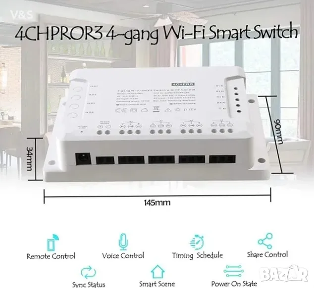 Смарт превключвател SONOFF 4CHPROR3, снимка 1