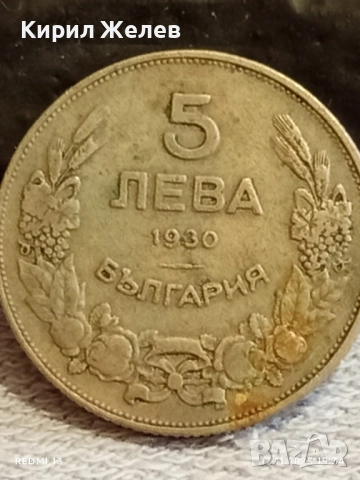 Монета 5 лева 1930г. Царство България Хан Крум за КОЛЕКЦИЯ 47589, снимка 2 - Нумизматика и бонистика - 52390021