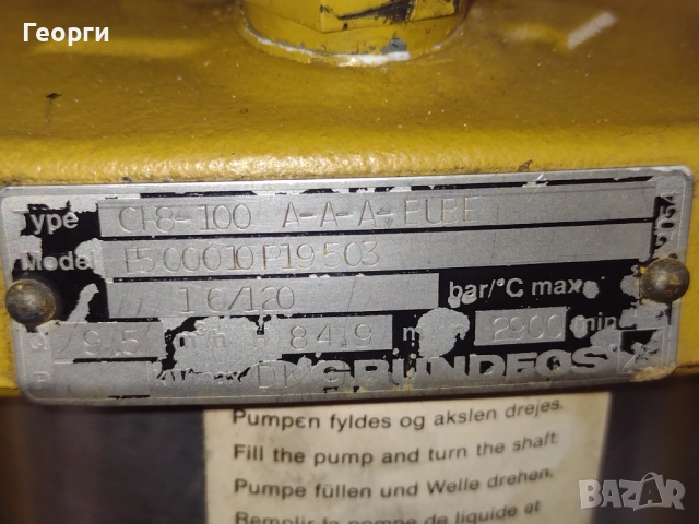 Помпа Grandfus, снимка 10 - Водни помпи - 52741554