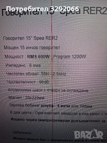 говорители 15 инча, снимка 4 - Тонколони - 53663362