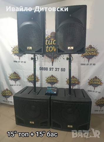 Аудио системи