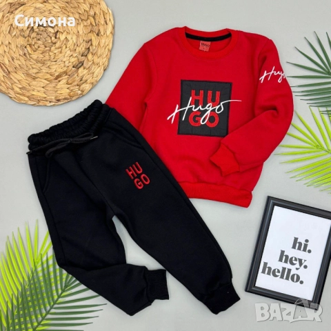 Детски комплекти Hugo 36 лв, снимка 2 - Детски комплекти - 52339066