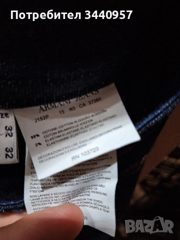Дънки Armani Оригинални, снимка 3 - Дънки - 52011593