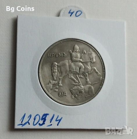 10 лева 1930, снимка 2 - Нумизматика и бонистика - 53513423