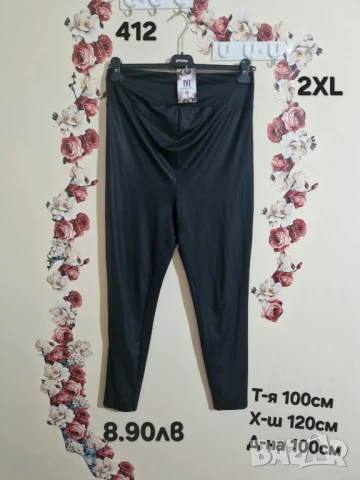 втора употреба дрехи 