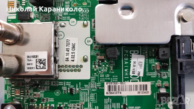 Продавам Power-EAX67209001/1.5/,Main-EAX67872805/1.1/,Лед-LC43490089A от тв LG 43UK6470PLC, снимка 8 - Телевизори - 49660479