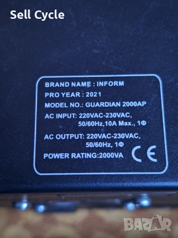 ✅КУТИЯ ОТ UPS - INFORM GUARDIAN 2000 AP❗, снимка 4 - Друга електроника - 51335508