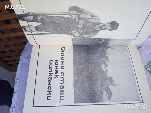 Списание Спектър 74-79, снимка 7 - Антикварни и старинни предмети - 52855349