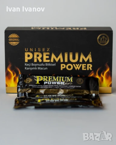 Маджун,епимедиум,сахимердан,Q7,стаг9000,шиладжит мумио/epimedium,sahimerdan,stag,titan,Shilajit , снимка 5 - Хранителни добавки - 47361779