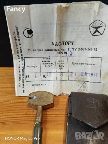 Стар руски елмаз