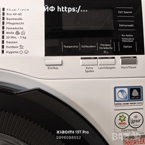 Пералня AEG ,LR6FA49FL 914915728, Серия 6000, 9 кг, 1400, снимка 6 - Перални - 51595732