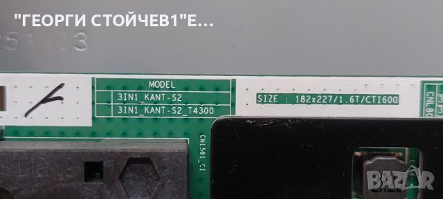 UE32T5372CU  3IN1_KANT-S2    BN9650992D  CY-JN032BGHR1V  V8DN-320SM1-R1 , снимка 5 - Части и Платки - 45160780