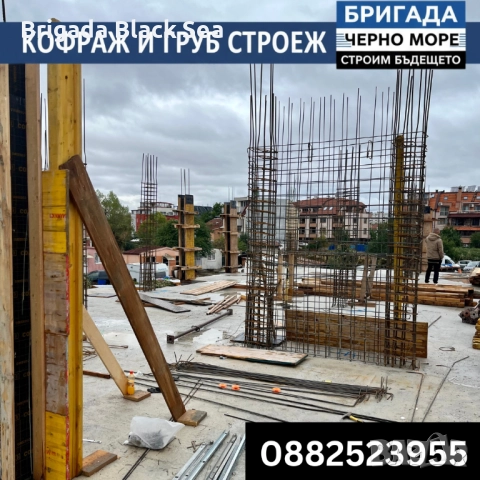 ГРУБ СТРОЕЖ И КОФРАЖ, снимка 6 - Други ремонти - 51719076