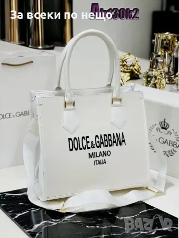 Дамска чанта Dolce&Gabbana - Налични различни цветове Код D897, снимка 7 - Чанти - 47245314