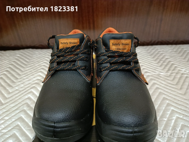 Работни обувки