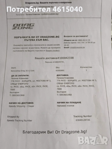 Колело Drag C2 2025, снимка 8 - Велосипеди - 53994474