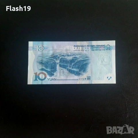 ⭐ Китай 10 юана 2019 UNC (виж описанието !!!), снимка 2 - Нумизматика и бонистика - 53990688
