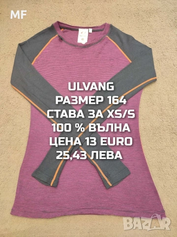 МЕРИНО ВЪЛНА ЗА ЖЕНИ В РАЗМЕР XS, снимка 4 - Спортни екипи - 53933766