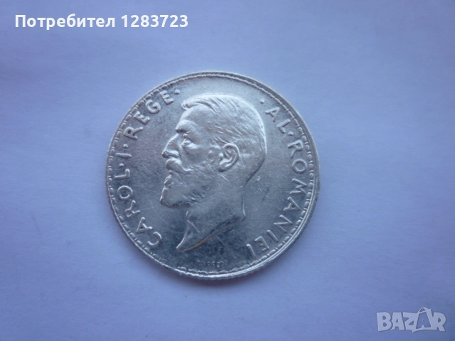 сребърна монета 1 лея 1912, снимка 11 - Нумизматика и бонистика - 53172710