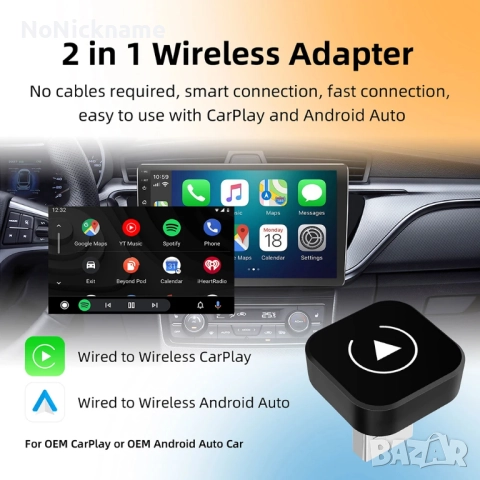 Нов безжичен CarPlay, Android Auto адаптер USB донгъл Smart Mini Box Plug and Play универсален, снимка 12 - Аксесоари и консумативи - 52442759