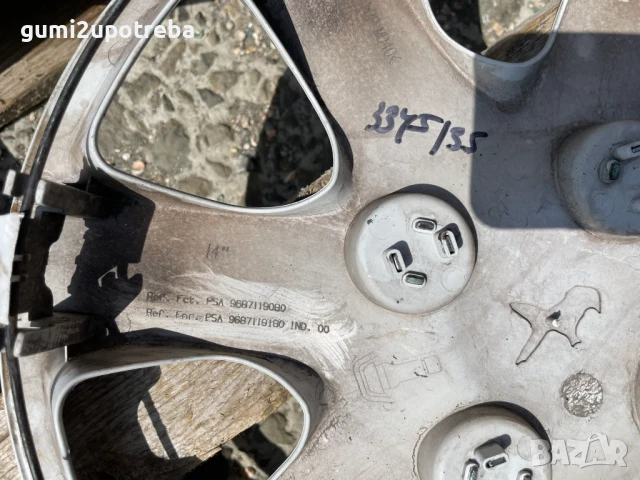 14 цола Тасове Peugeot 206 9687119080 Оригинал, снимка 7 - Аксесоари и консумативи - 50760373