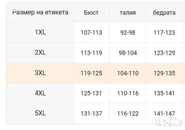 Дамска блуза с дълъг ръкав размер 4ХЛ има разтегливост нова., снимка 2 - Блузи с дълъг ръкав и пуловери - 52249483