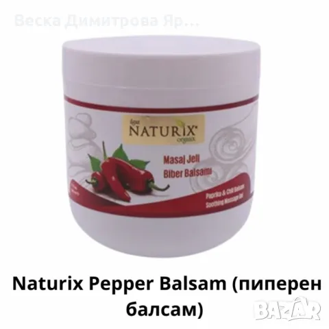 Грижа за косата и тялото от Турция – Натурални маски и балсами за възстановяване и релакс 500мл, снимка 5 - Други - 50107460