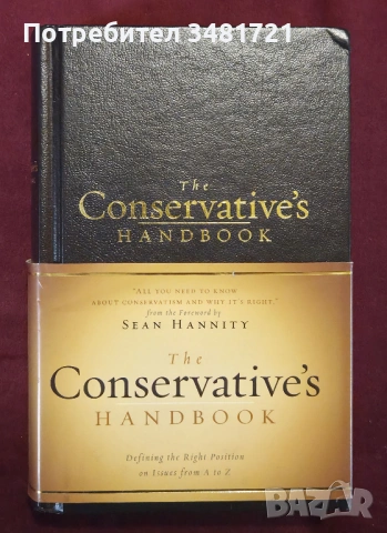 Наръчник на консерватора / The Conservative's Handbook