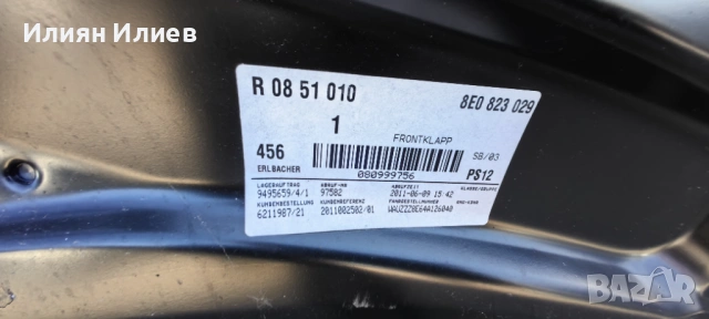 Преден капак ауди а4 б6, снимка 3 - Части - 53808696