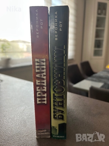 Вероника Рот - Дивергенти, снимка 5 - Художествена литература - 51991026