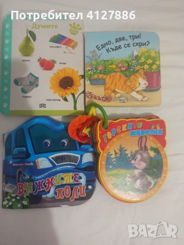 Детски книги