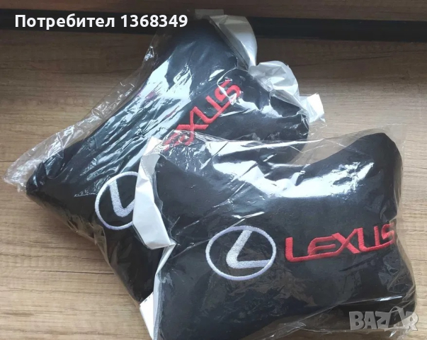 Продавам автовъзглавнички за LEXUS