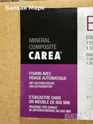 Мивка CAREA Botia – минерален композит, черна, нова с комплект, снимка 11 - Мивки - 52368407