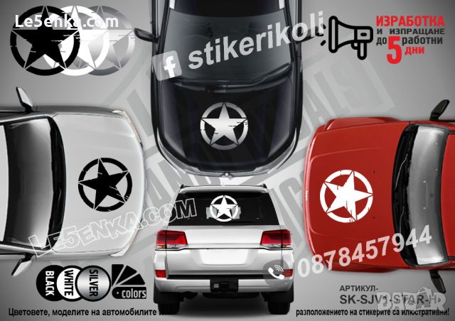 FINGER стикери надписи лепенки фолио SK-SJV1-FINGER-SH, снимка 7 - Аксесоари и консумативи - 45455818
